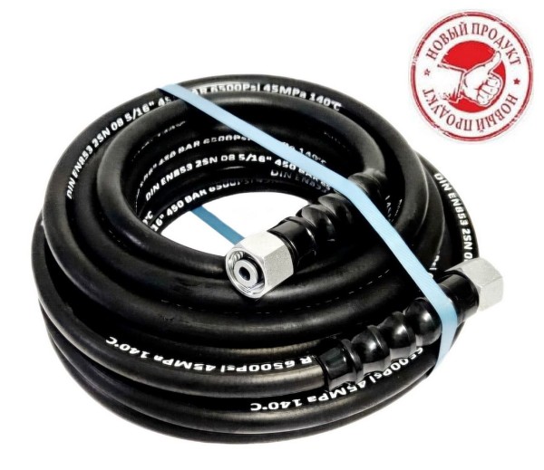 Шланг высокого давления гайка/гайка, 10 м 450 Бар, 140°C, FLEXY