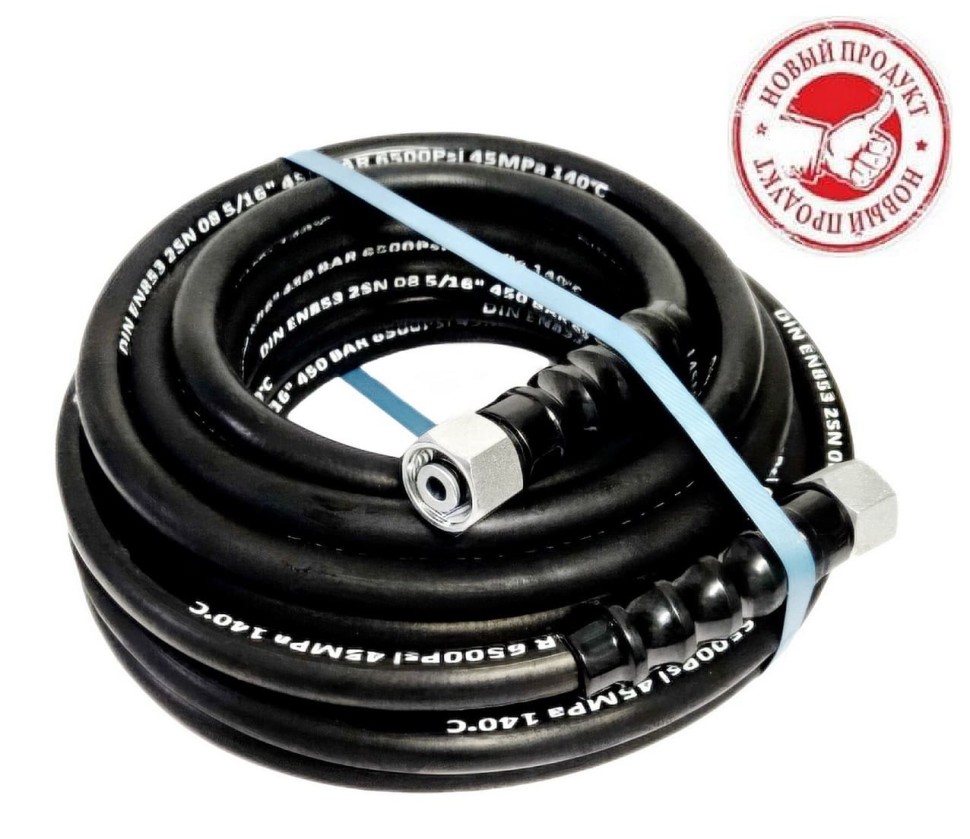 Шланг высокого давления гайка/гайка, 10 м 450 Бар, 140°C, FLEXY