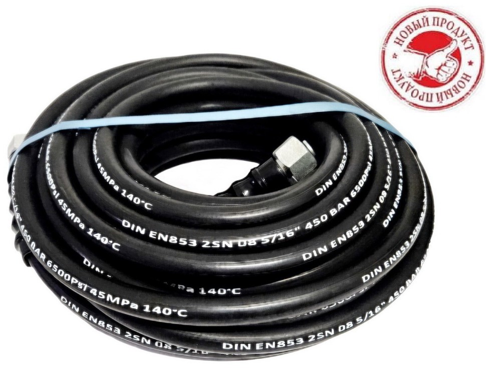 Шланг высокого давления гайка/гайка, 15 м 450 Бар, 140°C, FLEXY Шланг высокого давления гайка/гайка, 15 м 450 Бар, 140°C, FLEXY
